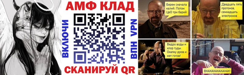 АМФ VHQ  Ува 