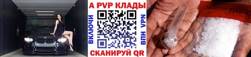 A PVP Crystall  наркошоп  Ува 