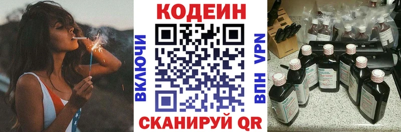 сколько стоит  Ува  Кодеиновый сироп Lean Purple Drank 