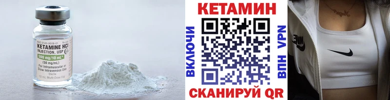 Кетамин VHQ  Ува 